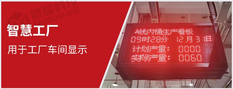 智慧工廠(chǎng)