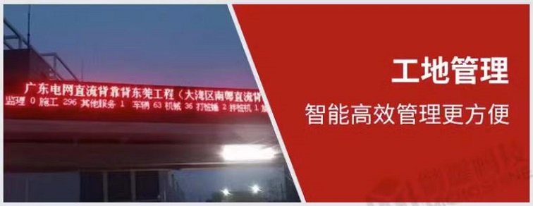 工程管理